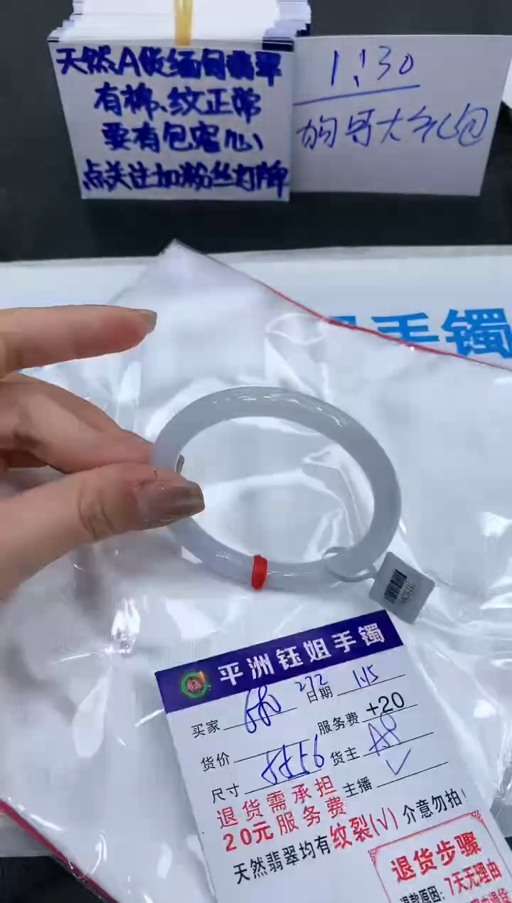 【闪购商品】翡翠手镯未镶嵌680680680