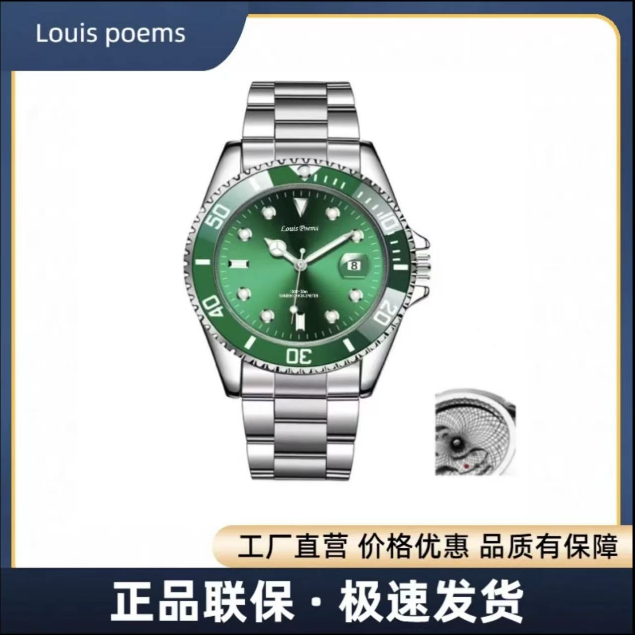绿色水鬼时尚潮流个性大气轻奢男士腕表