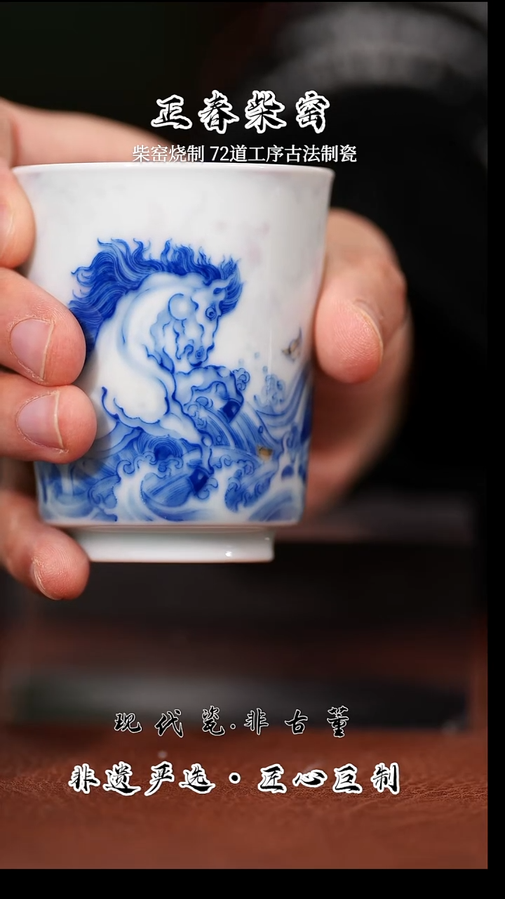 杯子陶瓷正春堂马手握杯B（售后需完整开箱视频）