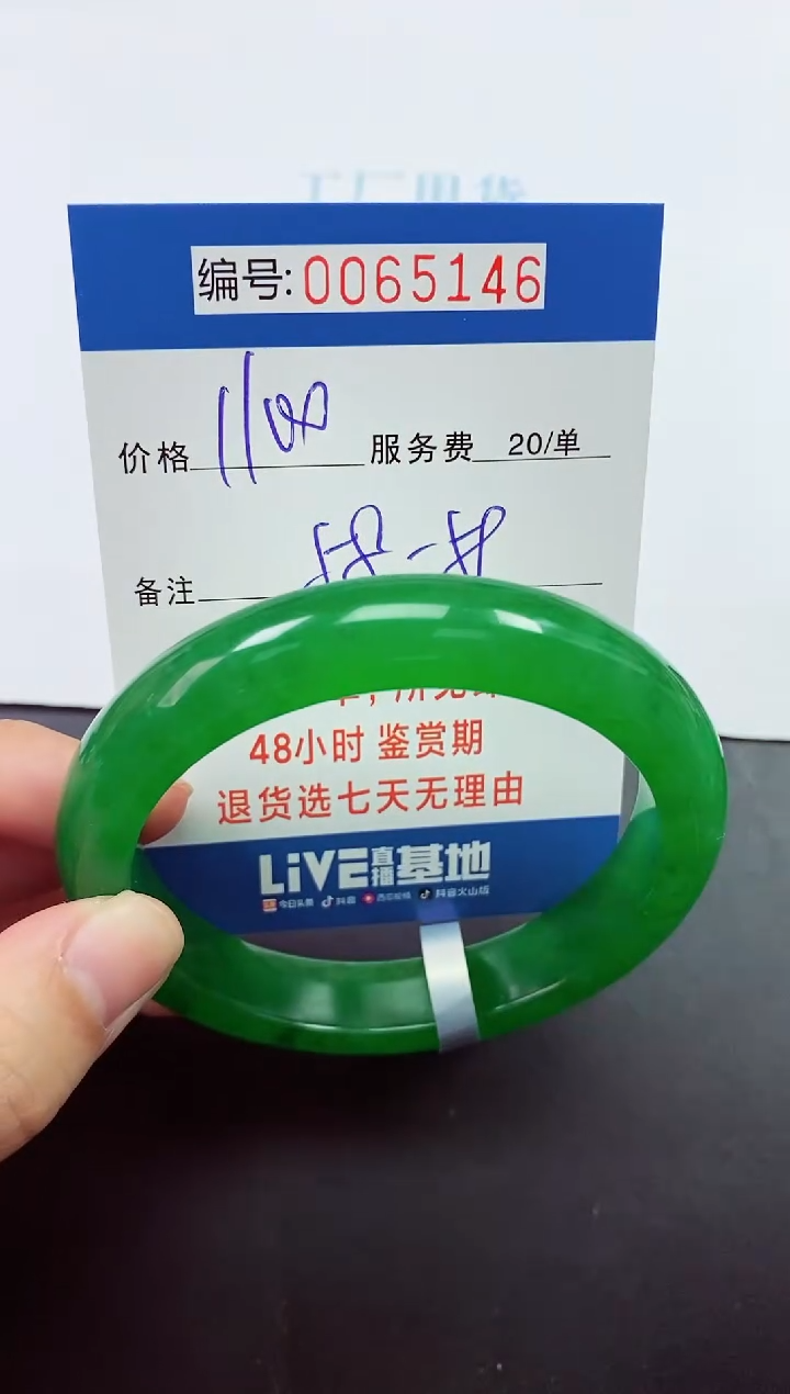 0以实物为准0000065146