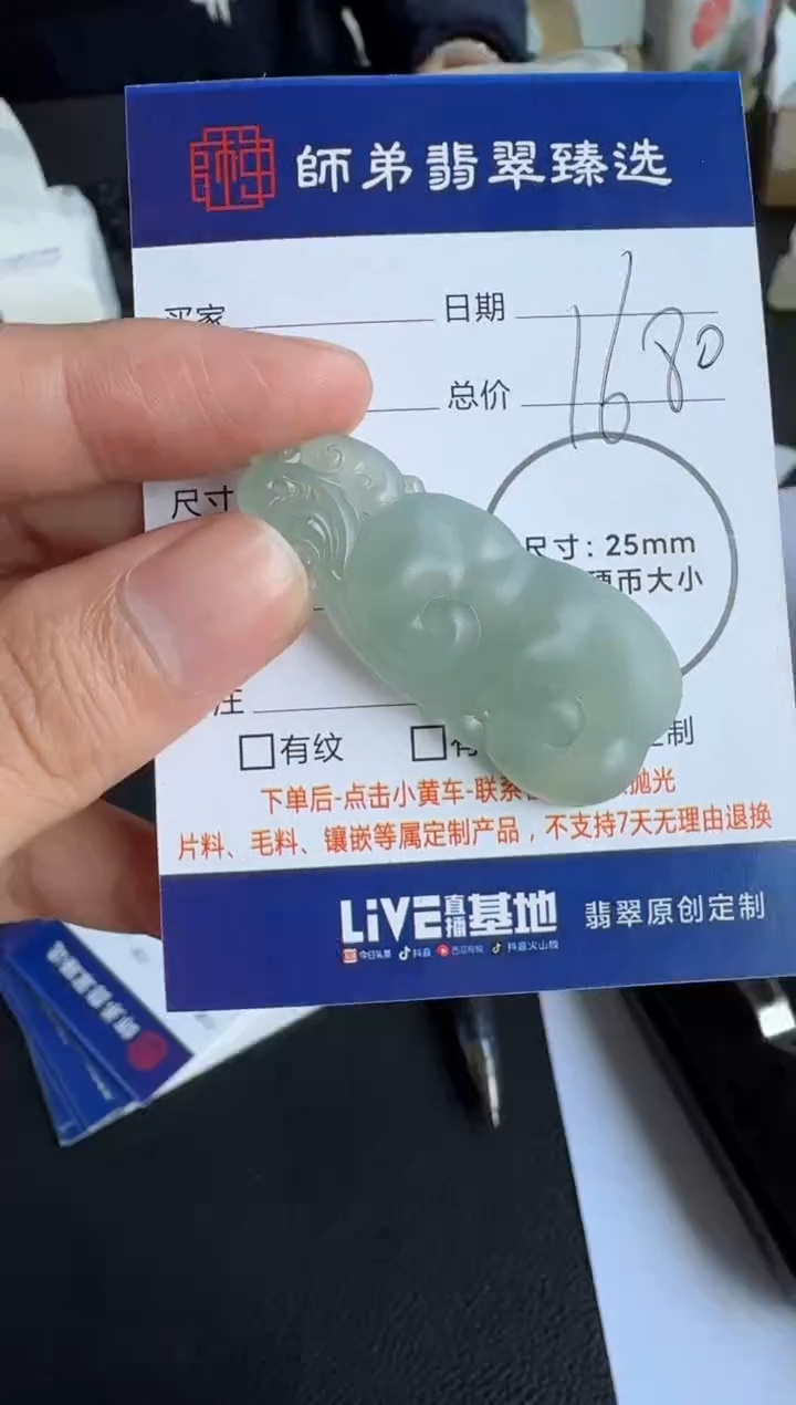 【闪购商品】定制翡翠未镶嵌........