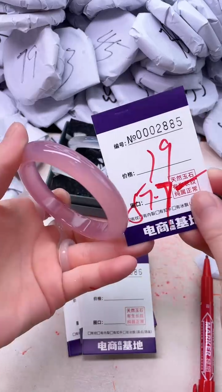 【闪购商品】玛瑙/玉髓手镯未镶嵌2885