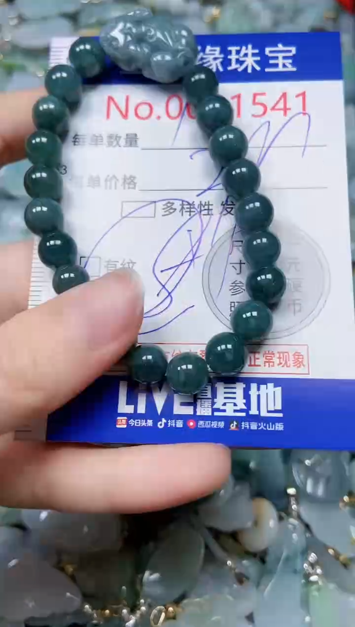 【闪购商品】翡翠颈饰未镶嵌闪购00001541