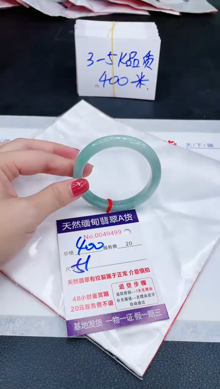 未镶嵌手镯翡翠400.00