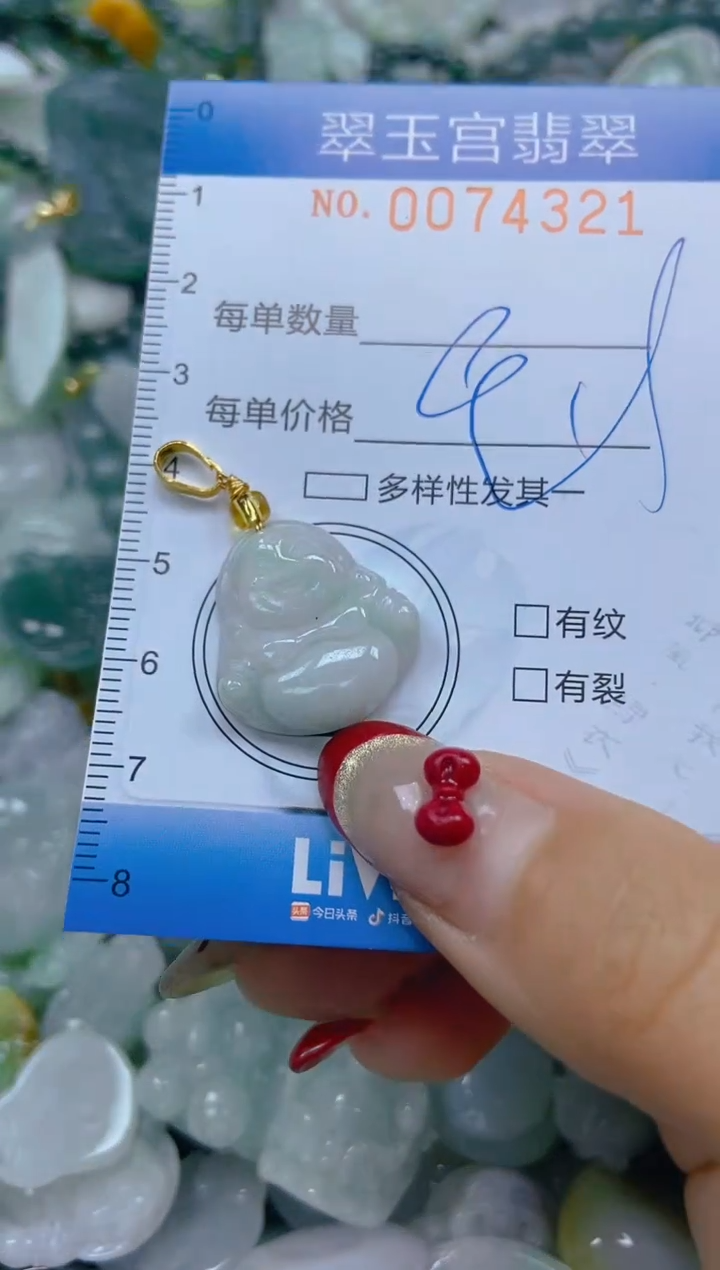 【闪购商品】翡翠颈饰未镶嵌闪购0074321