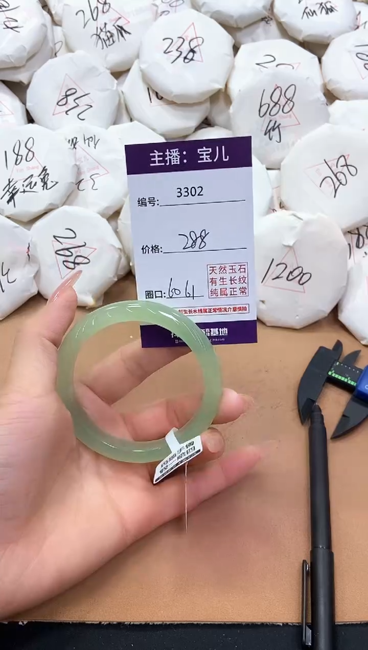 【闪购商品】玛瑙/玉髓手镯未镶嵌3302