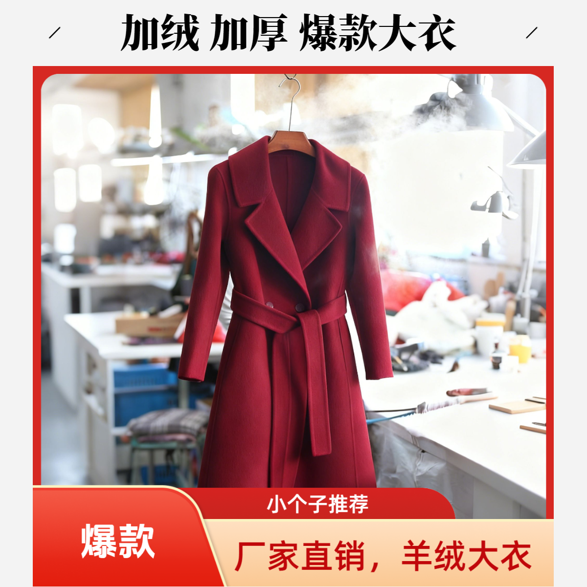 小个子【软黄金&山羊绒】2025冬季新款加厚大码双面羊绒大衣修身-2