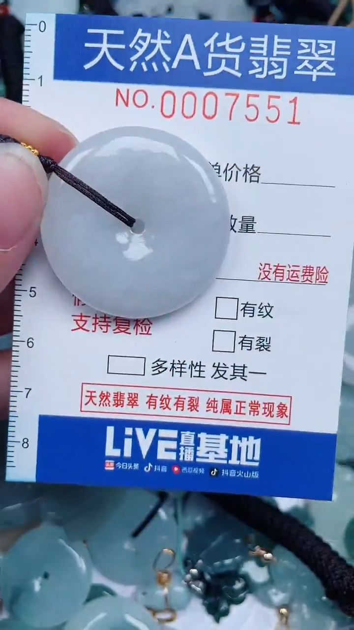 颈饰未镶嵌翡翠...0007551