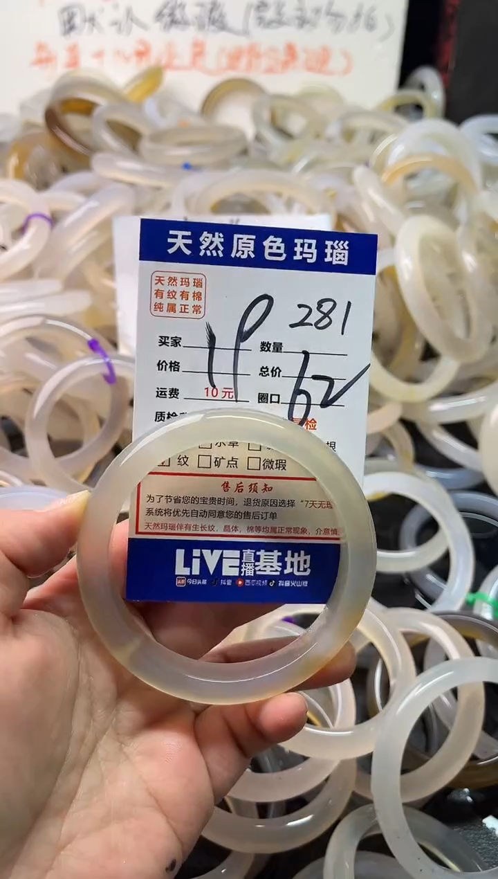 手镯玛瑙/玉髓未镶嵌281