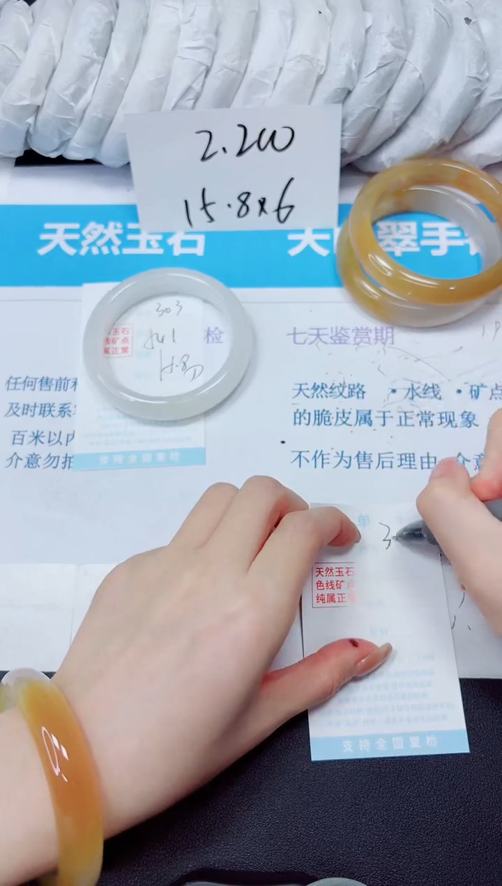 石英质玉手镯未镶嵌303/54.1