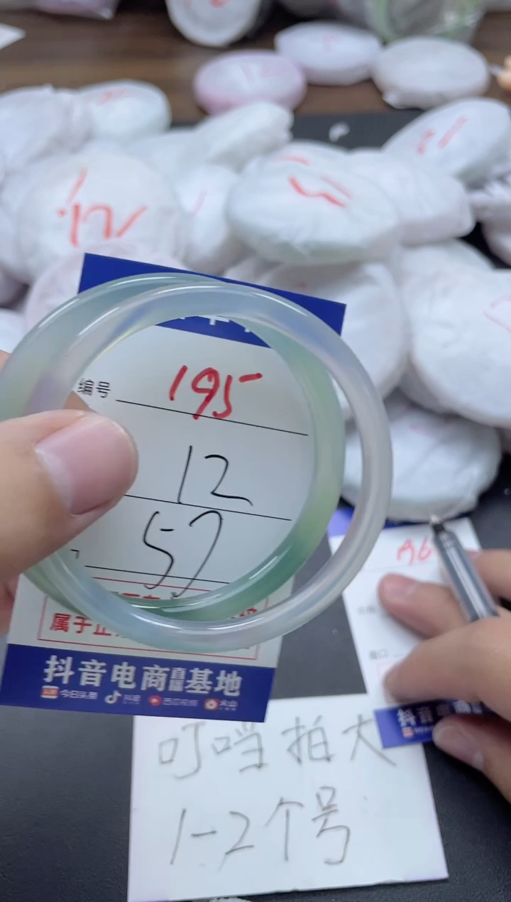 【闪购商品】玛瑙/玉髓手镯未镶嵌195