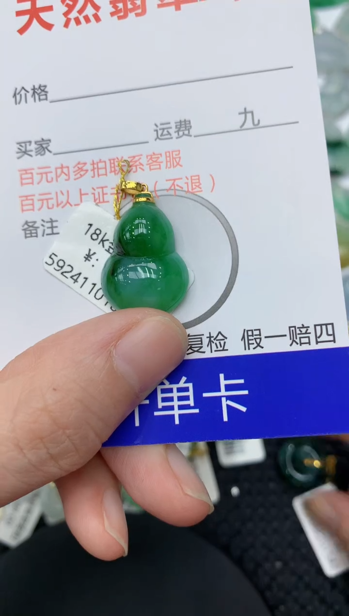 【闪购商品】翡翠颈饰18K金镶嵌11111111