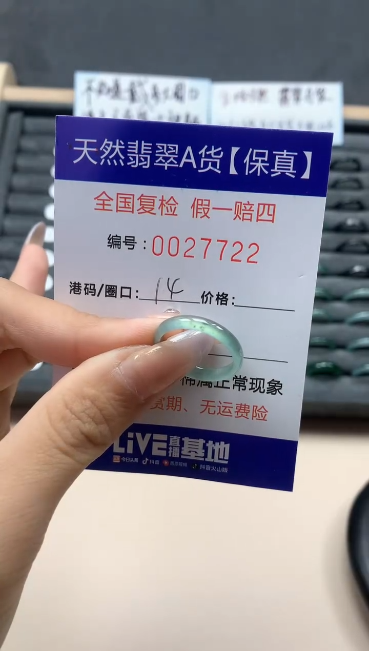 【闪购商品】翡翠戒指未镶嵌天然27722