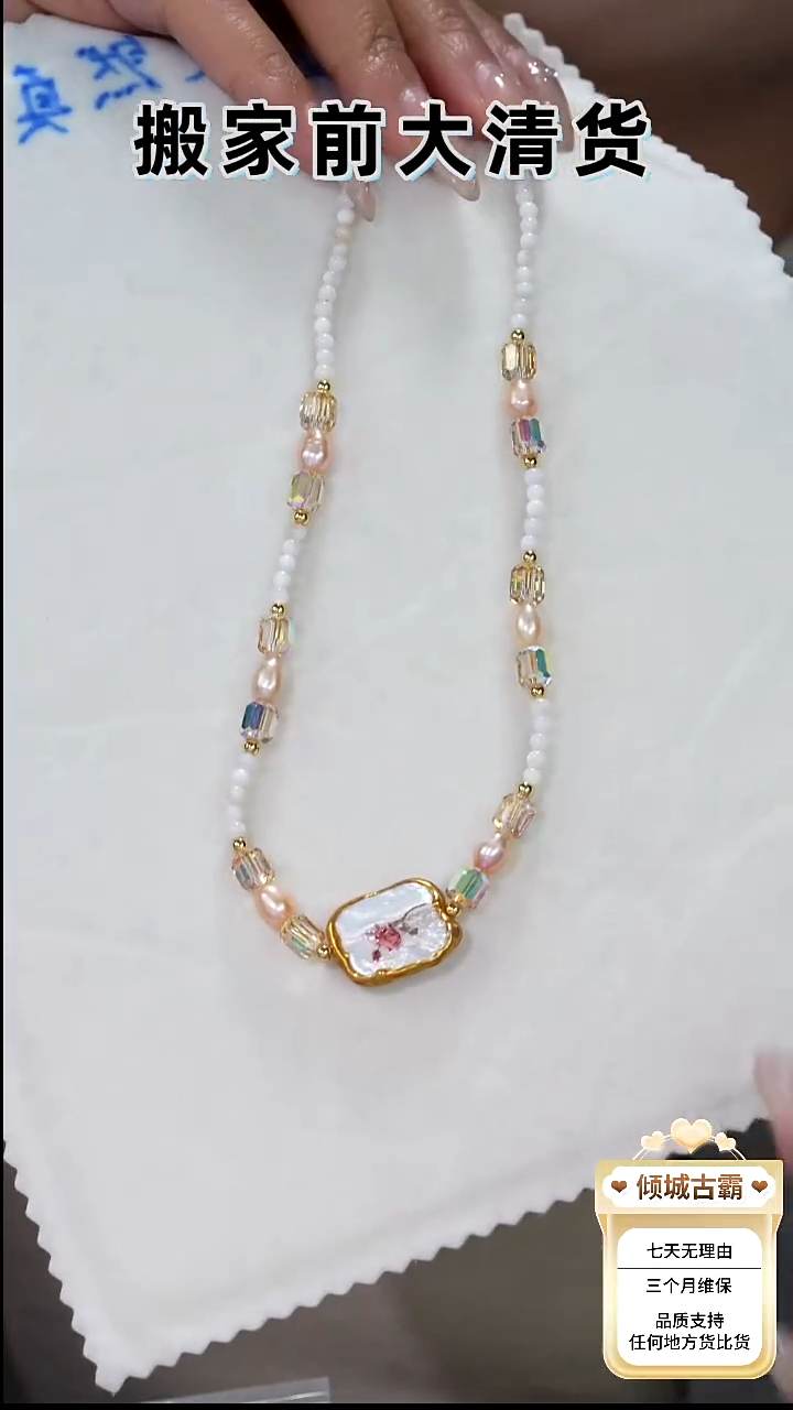 未镶嵌项链淡水珍珠521多样性发货 发其一