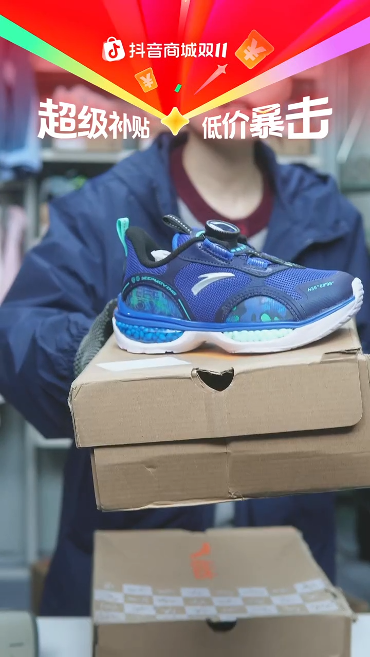 EVA闪购安踏儿童断码孤品：28