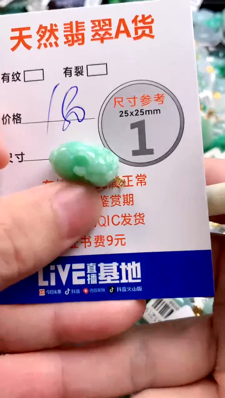 颈饰18K金镶嵌翡翠0735646133