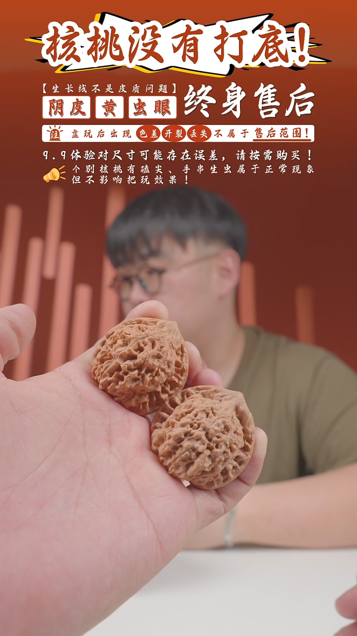 【闪购商品】文玩核桃把件41mm易县王永-50的