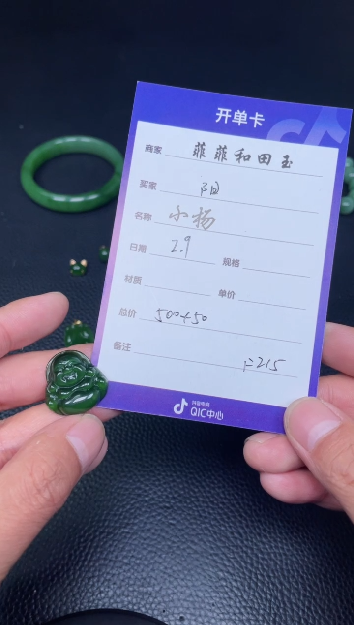 【闪购商品】和田玉吊坠未镶嵌F215