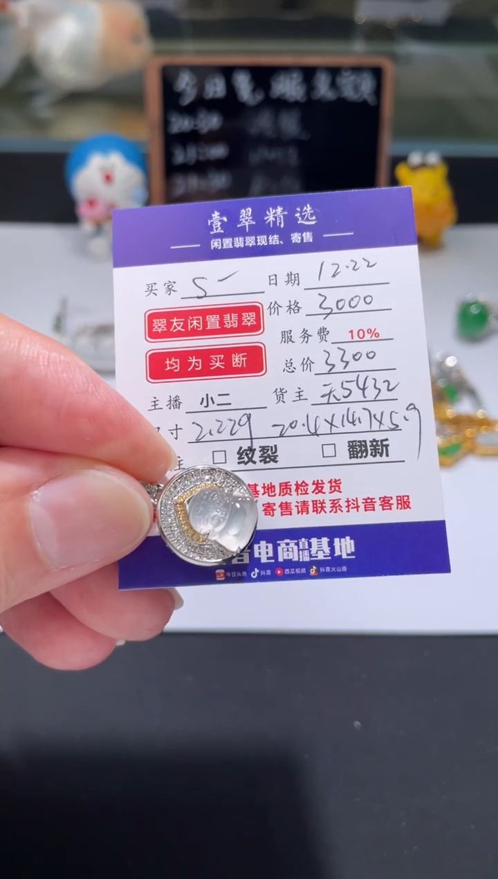 18K金镶嵌挂件翡翠s*?吊坠