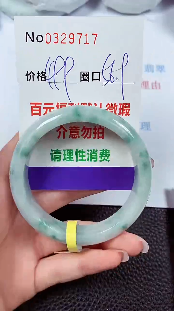 【闪购商品】翡翠手镯未镶嵌00329717
