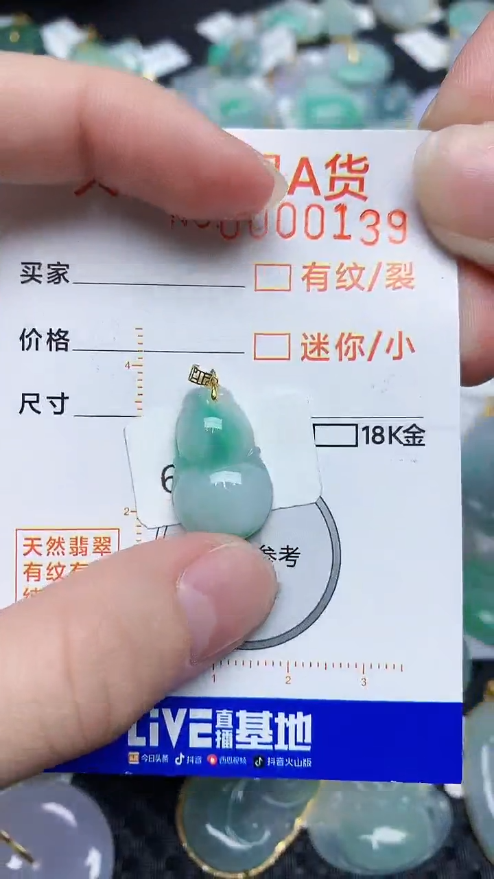 【闪购商品】翡翠颈饰18K金镶嵌45345345345