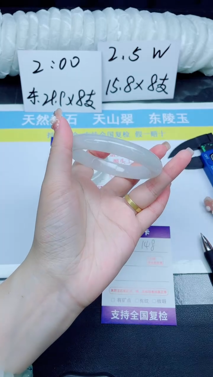 石英质玉手镯未镶嵌148-61