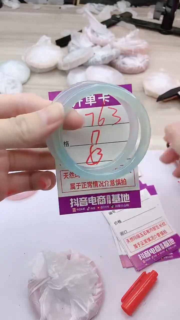手镯玛瑙/玉髓未镶嵌763