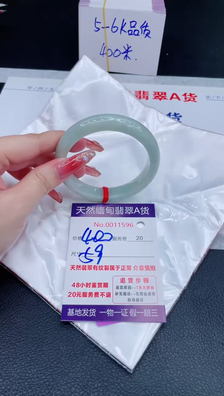 未镶嵌手镯翡翠400.00