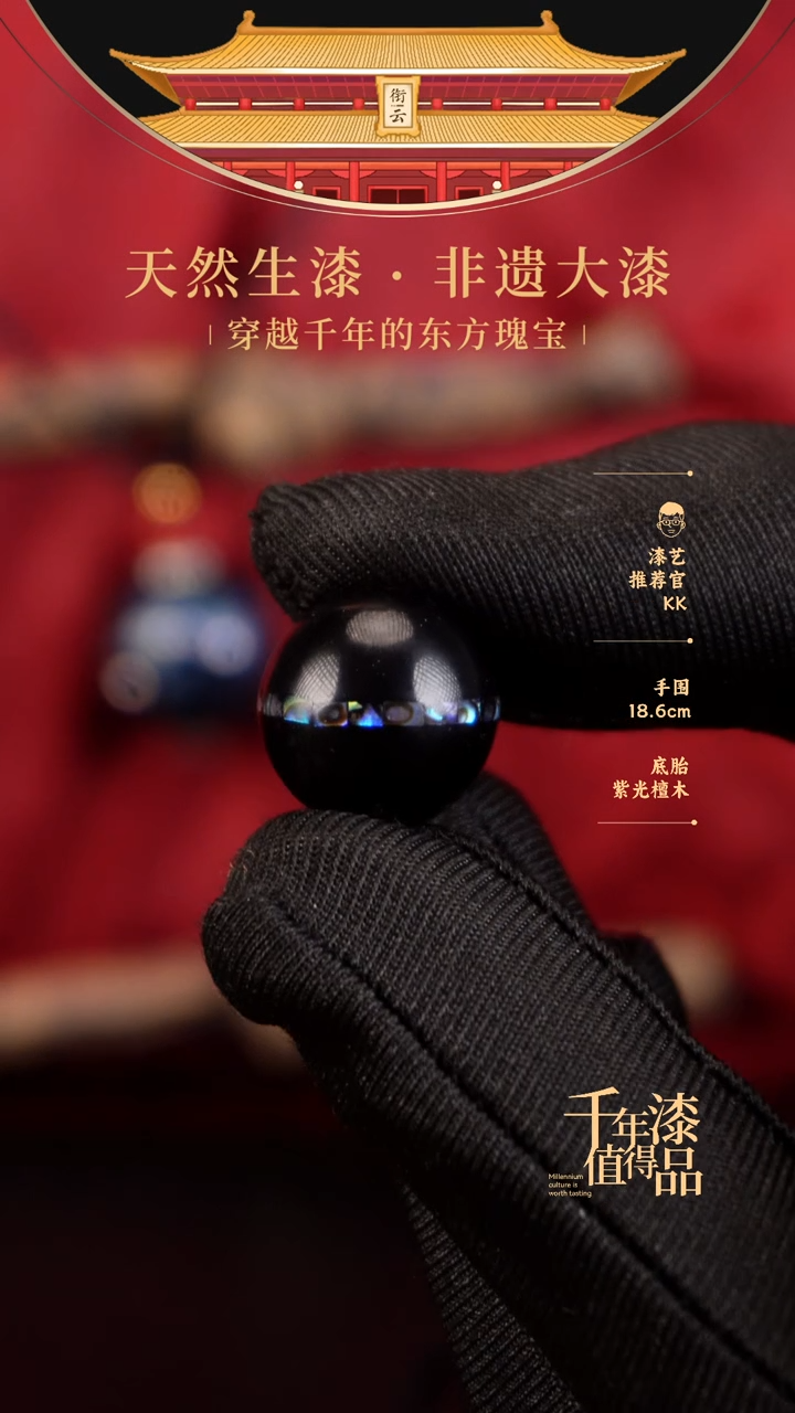 【闪购商品】衔云大漆非遗漆珠15mm