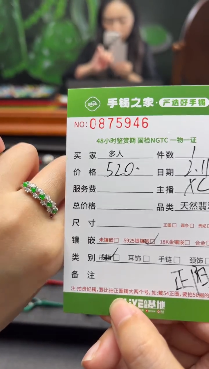 【闪购商品】翡翠戒指银S925镶嵌多人
