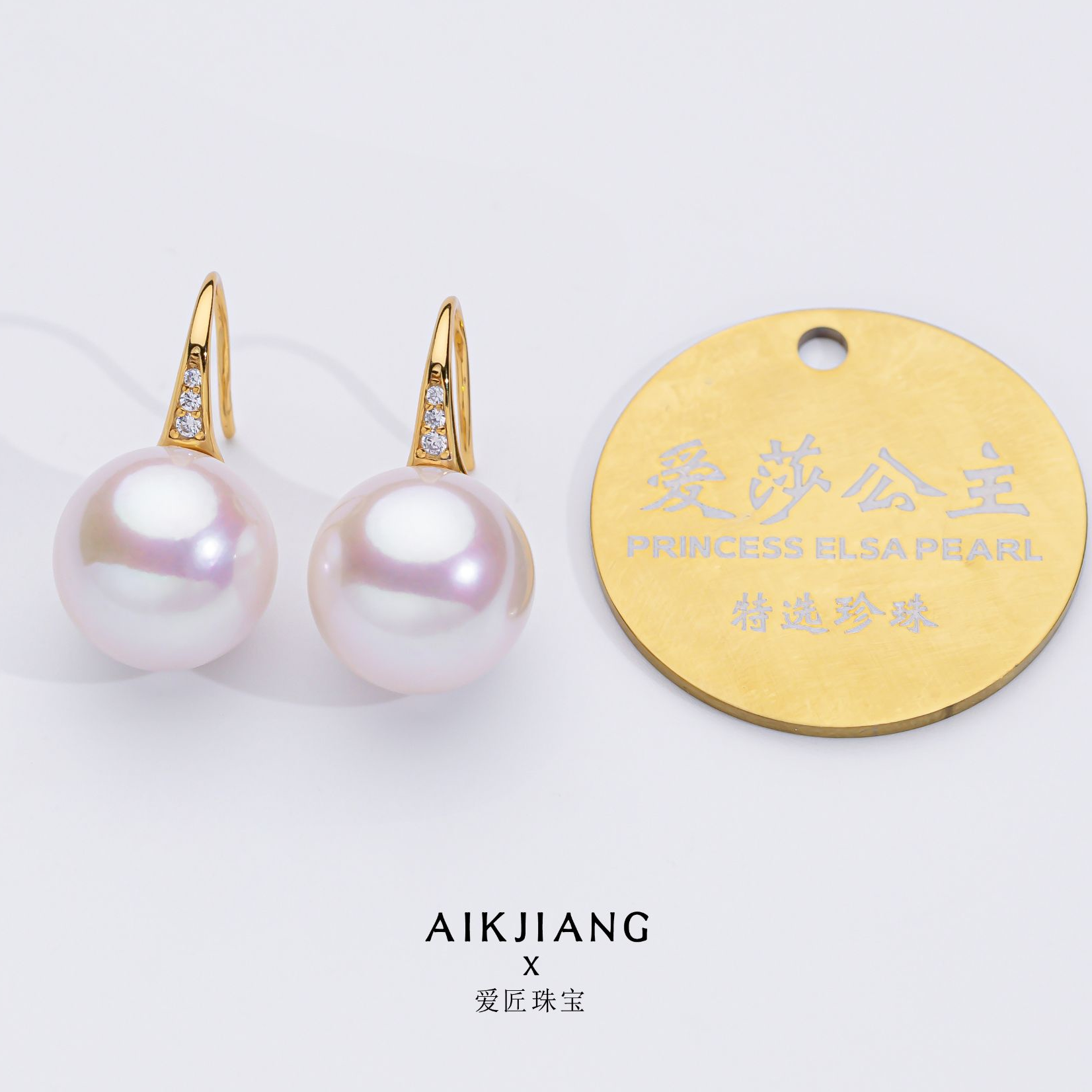 AIKJIANG/爱匠【爱莎公主】淡水极强光珍珠耳钩13-14mm时尚百搭