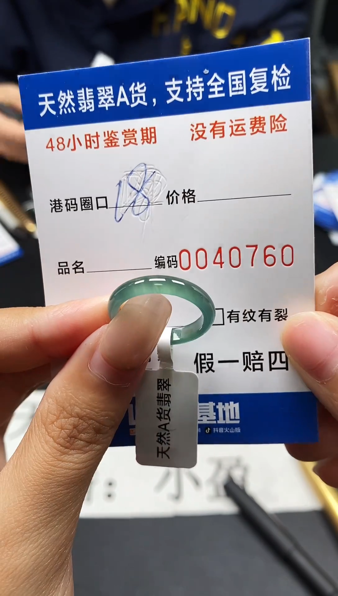 未镶嵌戒指翡翠天然A货翡翠0760