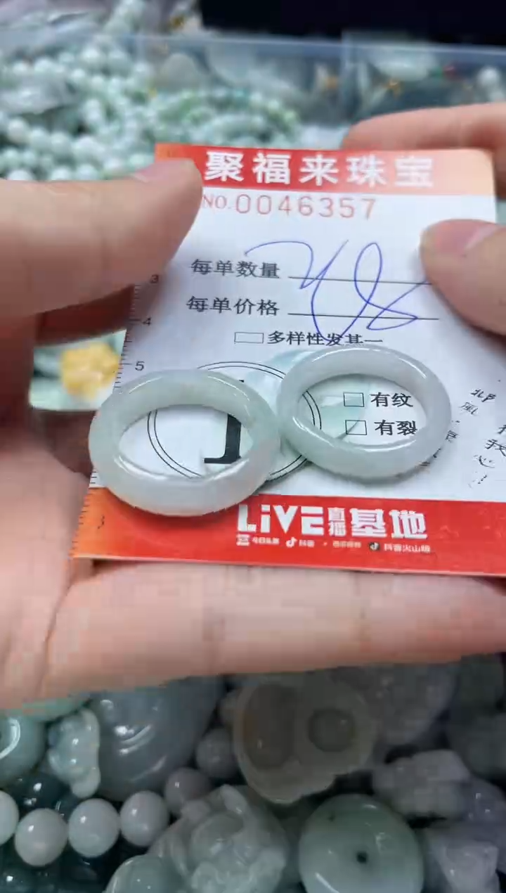 【闪购商品】翡翠颈饰未镶嵌闪购0046357