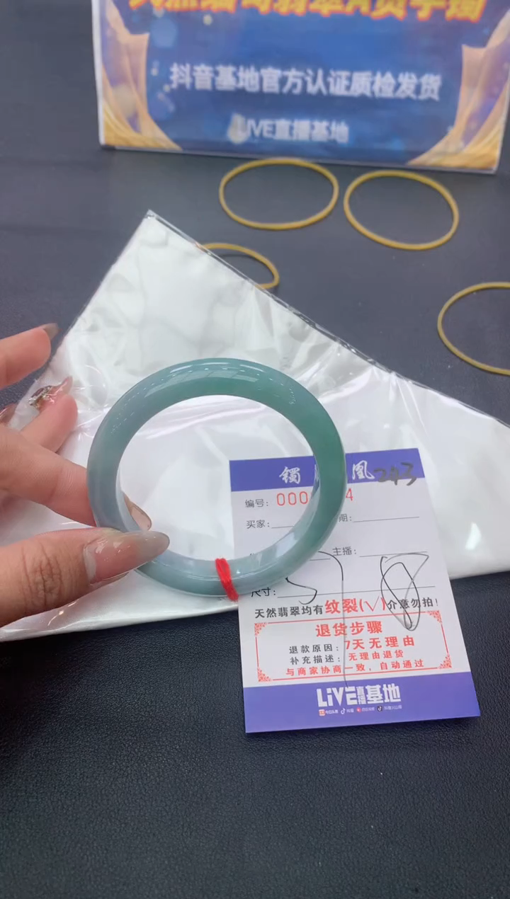 【闪购商品】翡翠手镯未镶嵌天然A货翡翠手镯-243