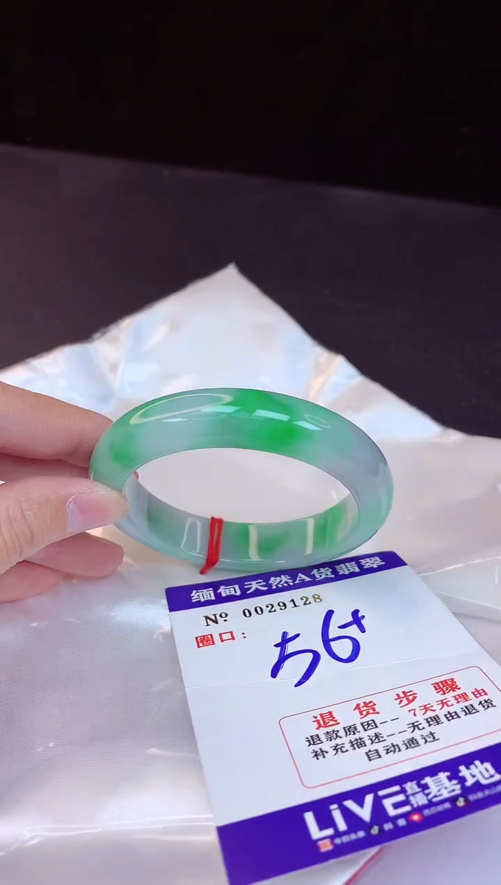 【闪购商品】翡翠手镯未镶嵌56+             