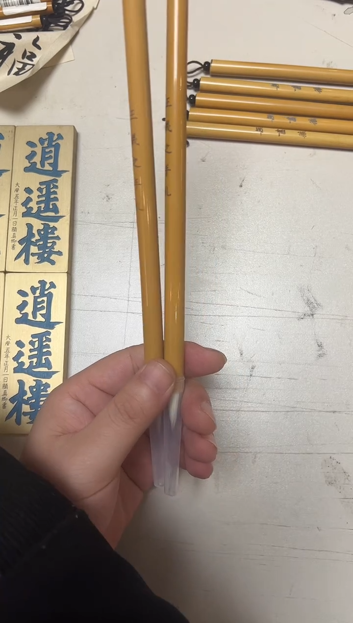 王羲之手札 2支装