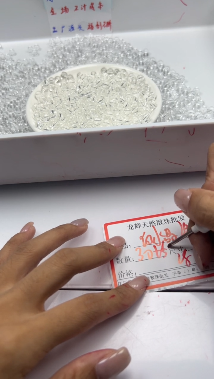 未镶嵌颈饰水晶w928白水晶6mm*50颗