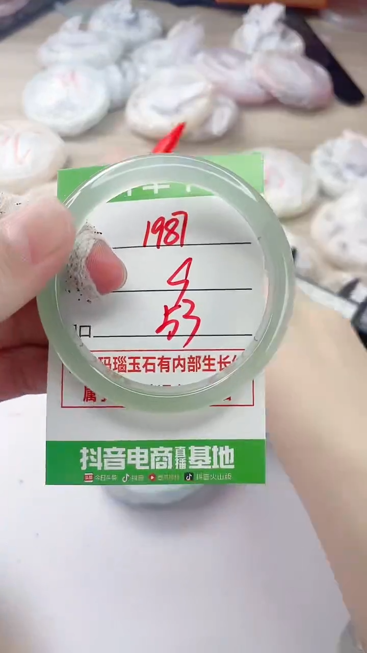 玛瑙/玉髓手镯未镶嵌1987