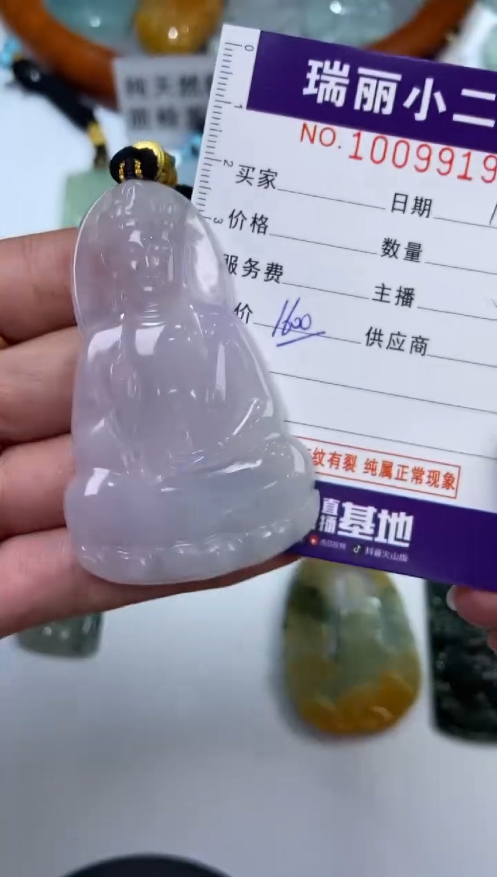 【闪购商品】翡翠挂件未镶嵌1009919