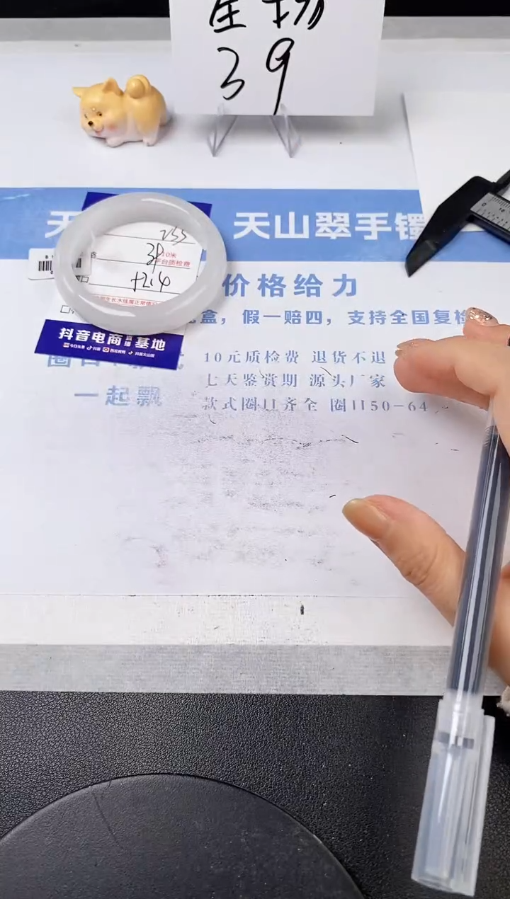 【闪购商品】石英质玉手镯未镶嵌s234-