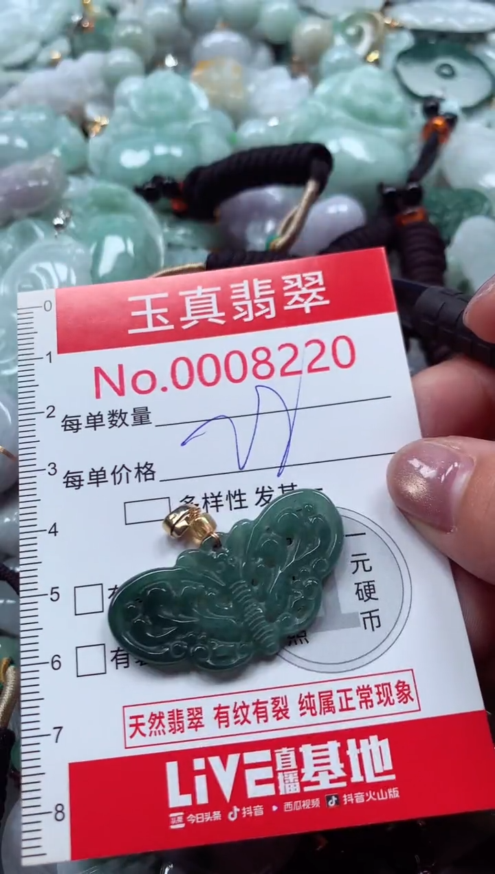 吊坠(不含链)未镶嵌翡翠8220