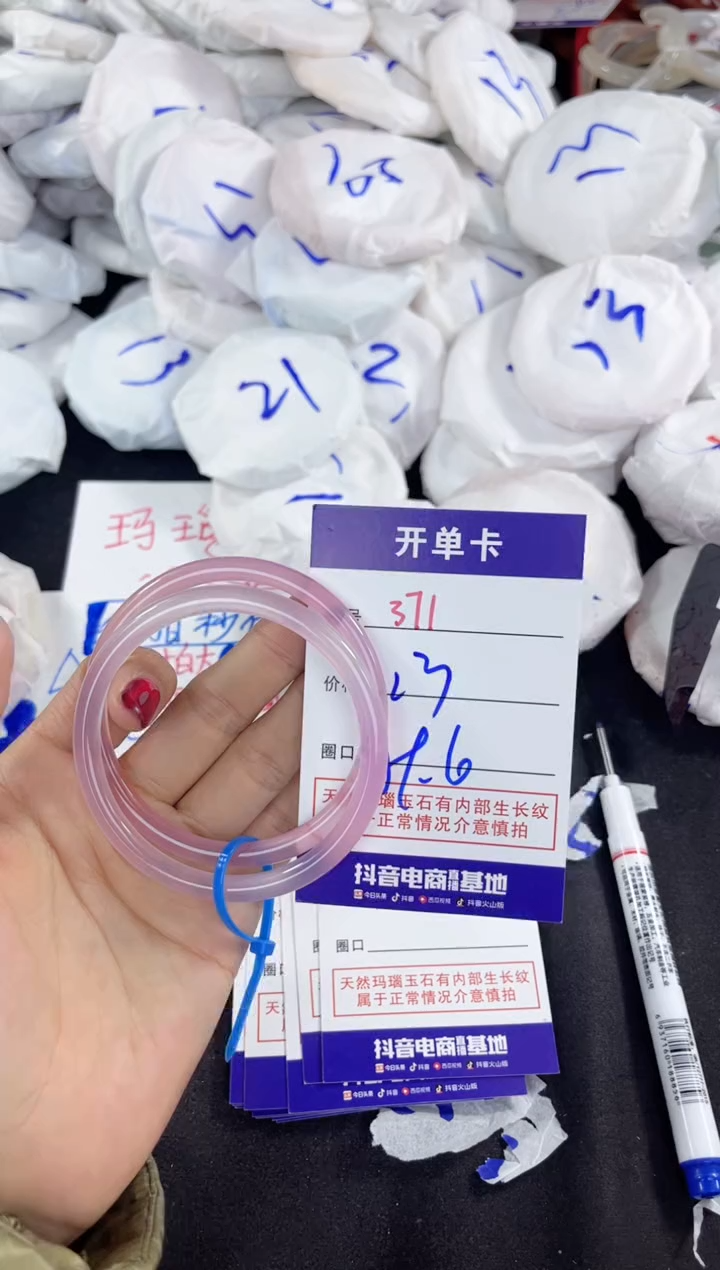 【闪购商品】玛瑙/玉髓手镯未镶嵌371