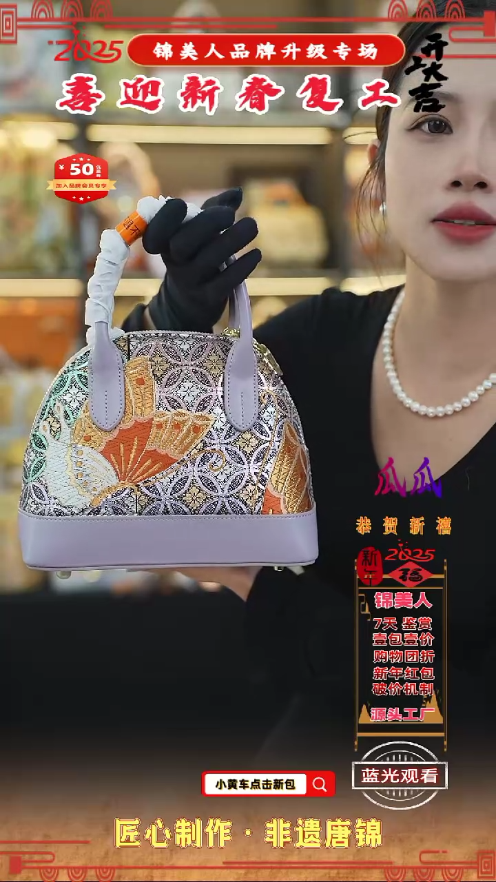 【闪购商品】织绣瓜瓜新春复工好礼贝壳包83