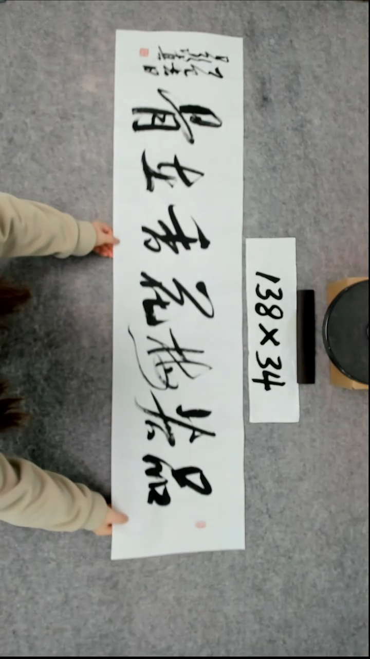 书法吕老师书法作品