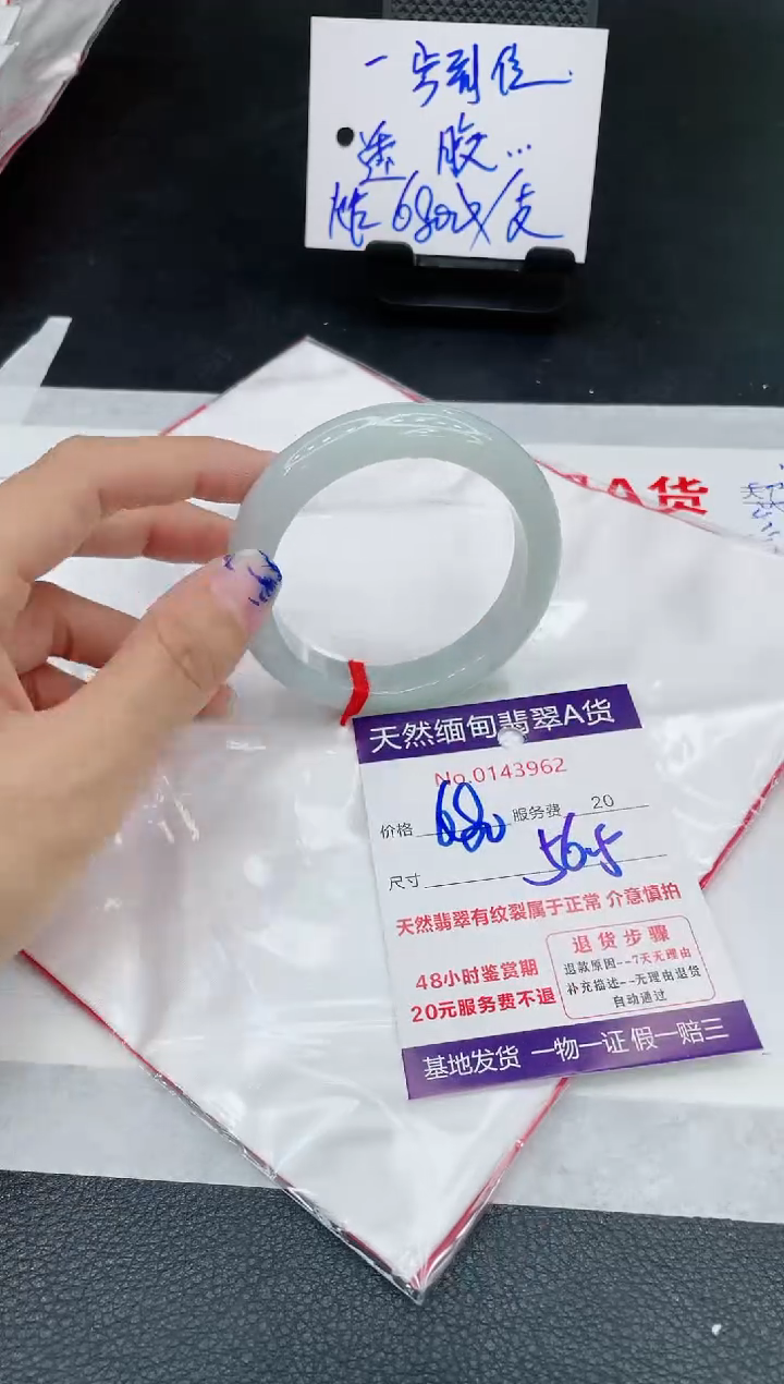 翡翠手镯未镶嵌680.000000