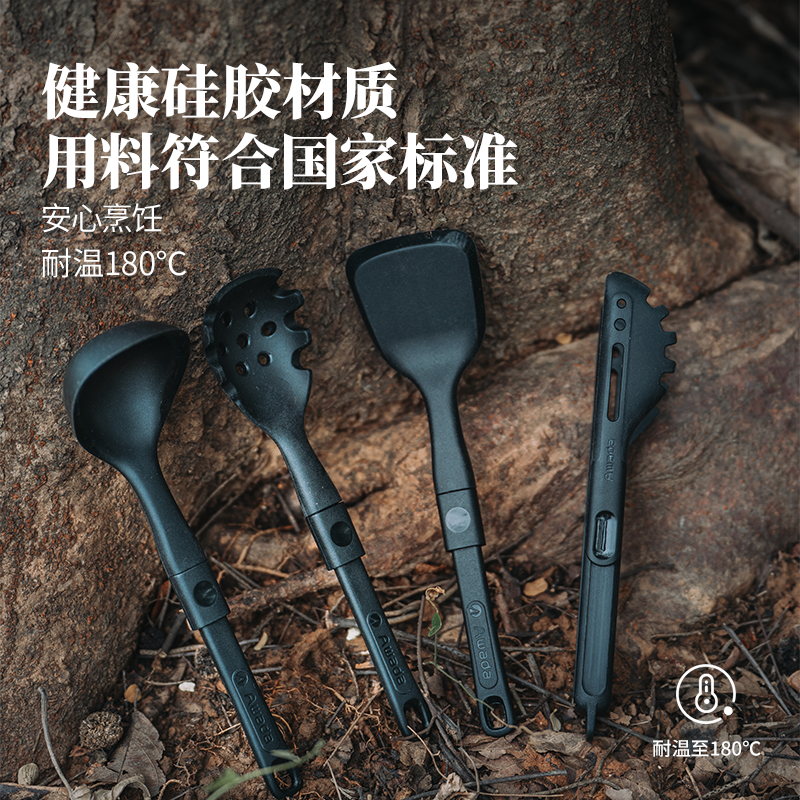Awada【户外炊具四件套】露营必备硅胶汤勺密铲漏勺食物夹黑化
