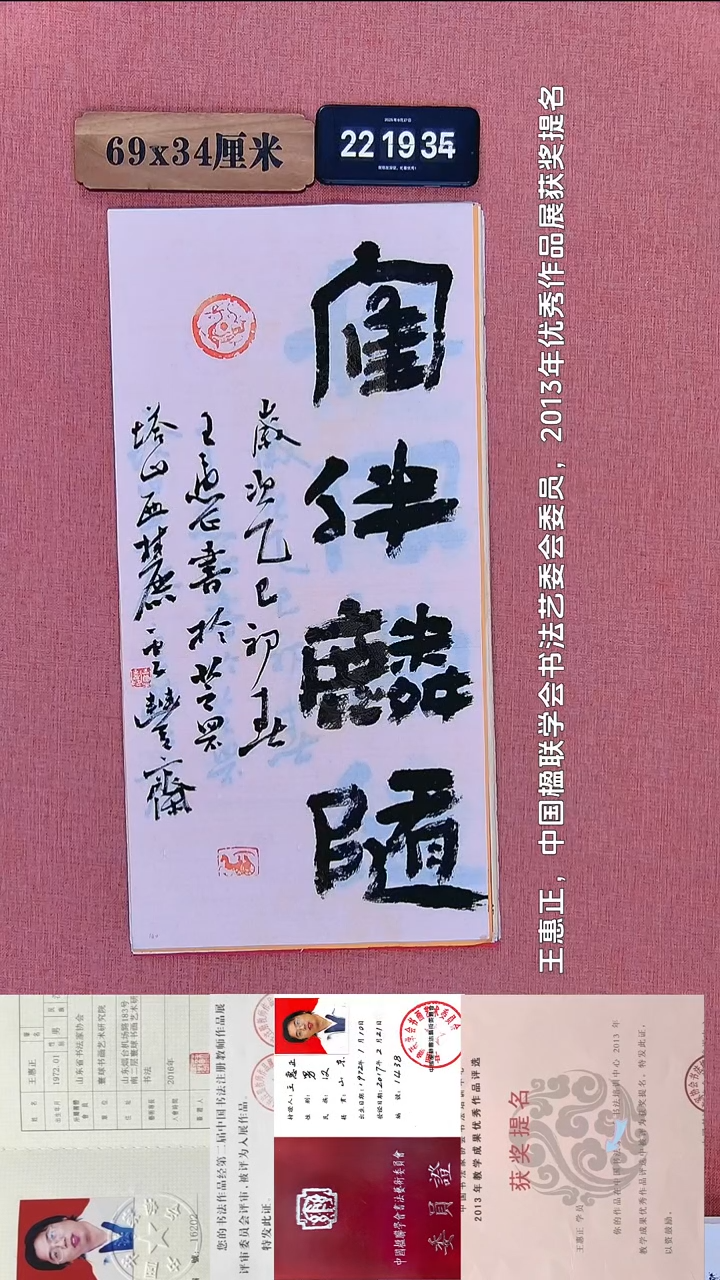 书法388           王老师书法作品