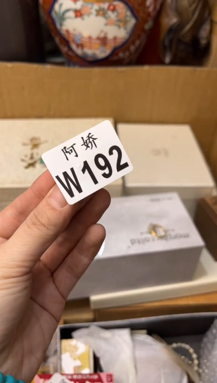 【闪购商品】瓷片192   366 7579  