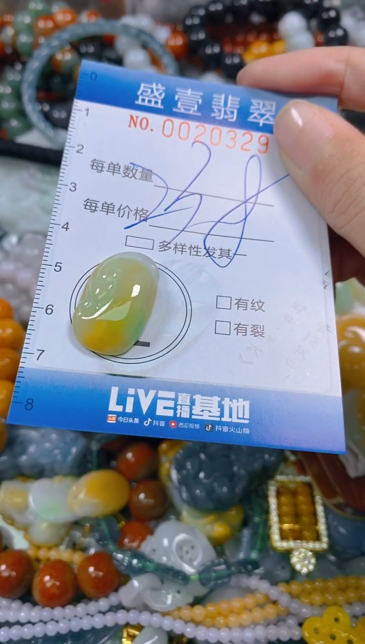 颈饰未镶嵌翡翠闪购0020329