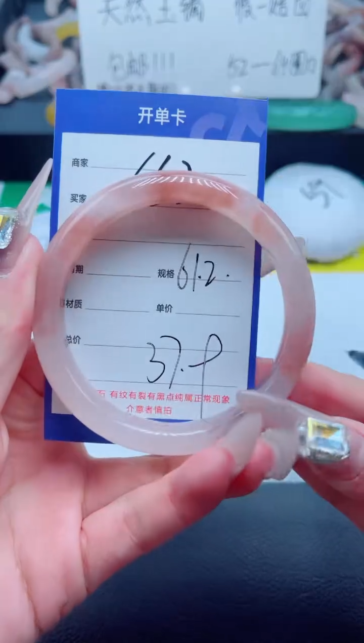 石英质玉未镶嵌手镯662-61